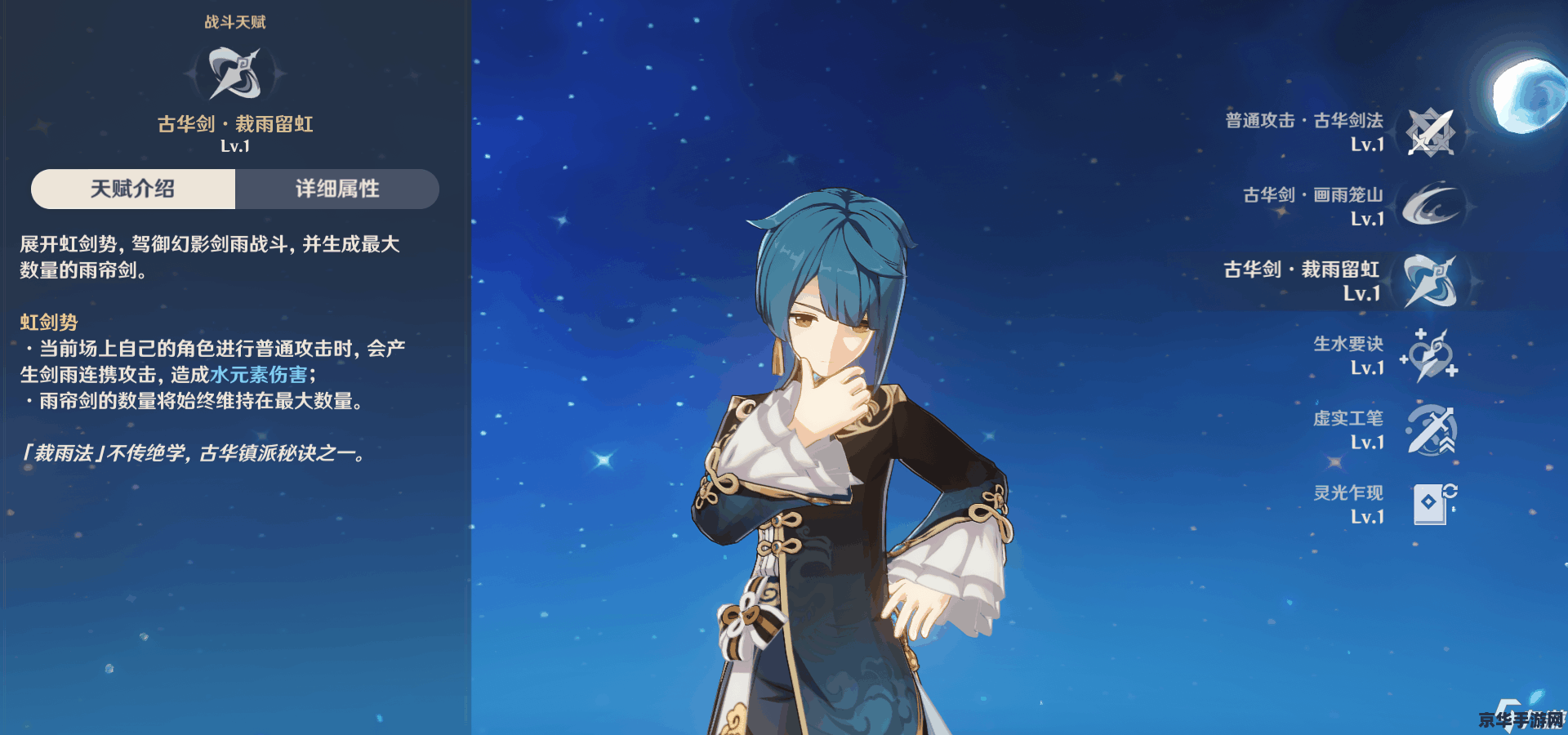 原神帕维尔在哪里 原神帕维尔在哪里