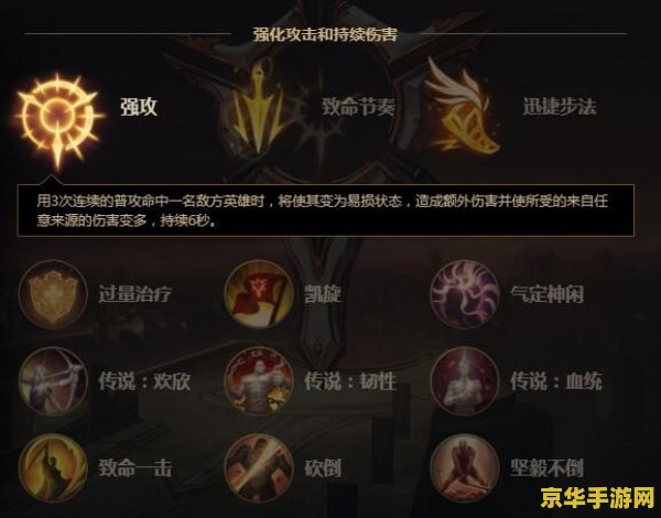 英雄联盟什么符文可以变大 英雄联盟中哪些符文能让英雄变大