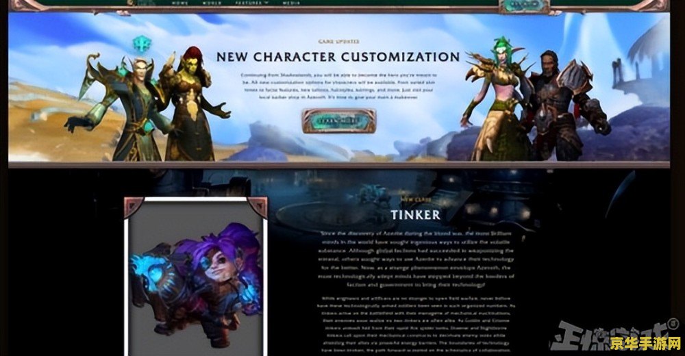 魔兽世界还原神模型 <h3>魔兽世界神模型还原探索</h3>