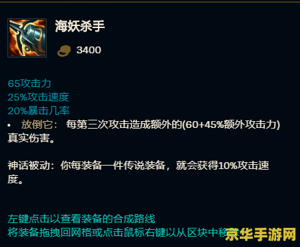 英雄联盟s11装备合成图 <h1>英雄联盟S11装备合成图详解</h1>