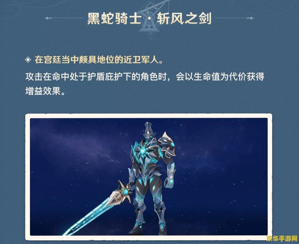 原神黑色骑士的荣光前置 原神黑色骑士的荣光前置任务详解