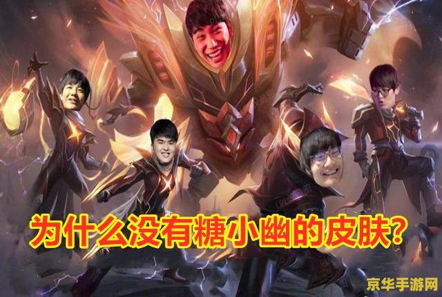 英雄联盟s塞 英雄联盟S赛深度解析