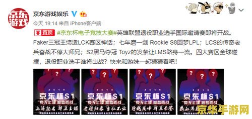 英雄联盟京东教练 英雄联盟京东教练深度解析