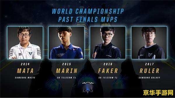 英雄联盟s赛历届mvp 英雄联盟S赛历届MVP盘点 英雄联盟s赛历届mvp 英雄联盟S赛历届MVP盘点