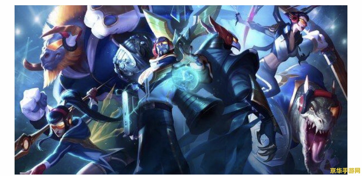 英雄联盟s赛历届冠军实力 英雄联盟S赛历届冠军实力分析