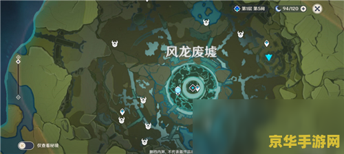 原神的风龙废墟在哪里 原神的风龙废墟探索指南