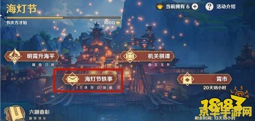 原神新活动星之归还 原神新活动“星之归还”深度解析