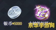 原神三天签到礼包 原神三天签到礼包详解