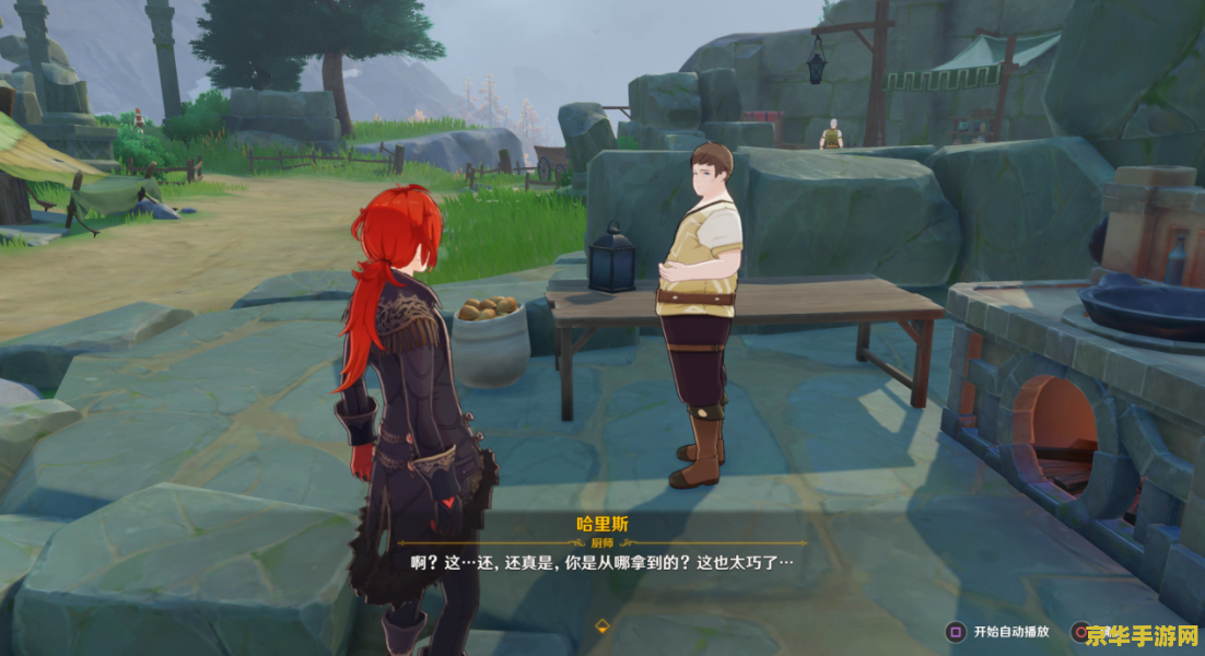 原神哪里有野猪撞人 原神中野猪撞人的地点探索 原神哪里有野猪撞人 原神中野猪撞人的地点探索