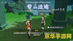 原神哪里有野猪撞人 原神中野猪撞人的地点探索 原神哪里有野猪撞人 原神中野猪撞人的地点探索