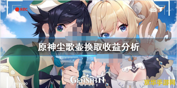 原神尘歌壶怎么种花 原神尘歌壶怎么种花