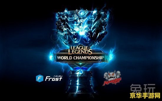 英雄联盟s赛冠军队员 英雄联盟S赛冠军队员风采 英雄联盟s赛冠军队员 英雄联盟S赛冠军队员风采