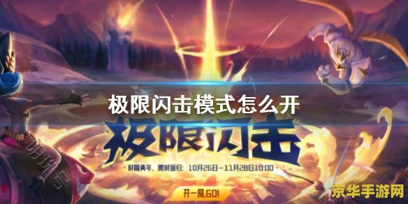 2023英雄联盟特殊模式 2023英雄联盟特殊模式全面解析