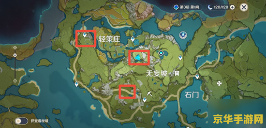 原神轻策庄地图最上方结界 原神轻策庄地图最上方结界探索指南 原神轻策庄地图最上方结界 原神轻策庄地图最上方结界探索指南