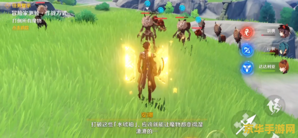 原神怎么寻找杰克的踪迹 原神中寻找杰克踪迹的冒险之旅 原神怎么寻找杰克的踪迹 原神中寻找杰克踪迹的冒险之旅