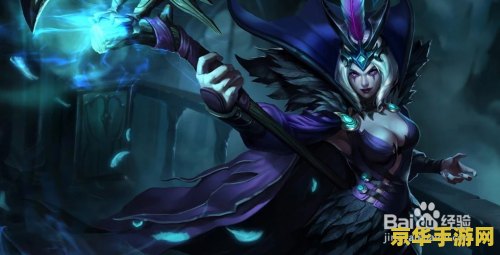 三大妖姬英雄联盟 三大妖姬英雄联盟深度解析 三大妖姬英雄联盟 三大妖姬英雄联盟深度解析
