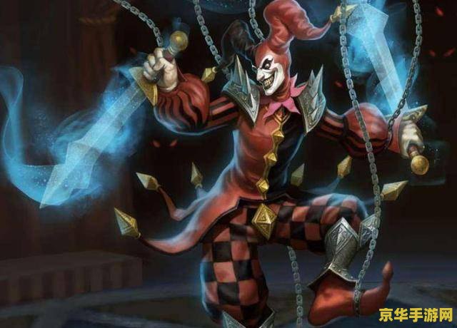 英雄联盟小丑万能小丑 英雄联盟小丑：万能小丑的深度解析