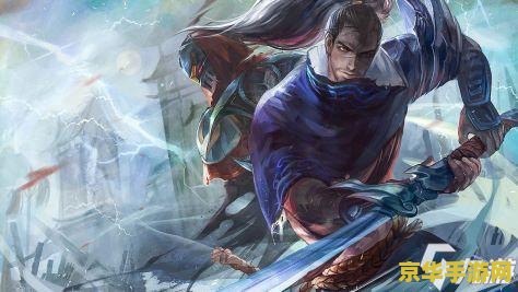 英雄联盟手游剑豪技能介绍 英雄联盟手游剑豪技能介绍