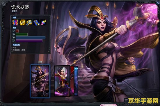 英雄联盟faker妖姬 Faker的妖姬：中路杀神的诡术魅影