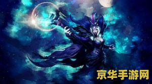 英雄联盟妖姬用谁打最好 英雄联盟妖姬用谁打最好