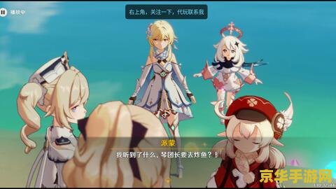 原神海岛剧情迪卢克凯亚 原神海岛剧情：迪卢克与凯亚的兄弟羁绊