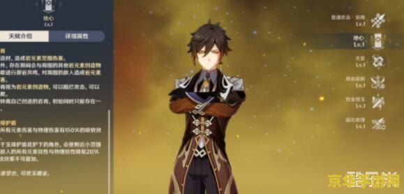 原神荒泷一斗阵容搭配 原神荒泷一斗阵容搭配