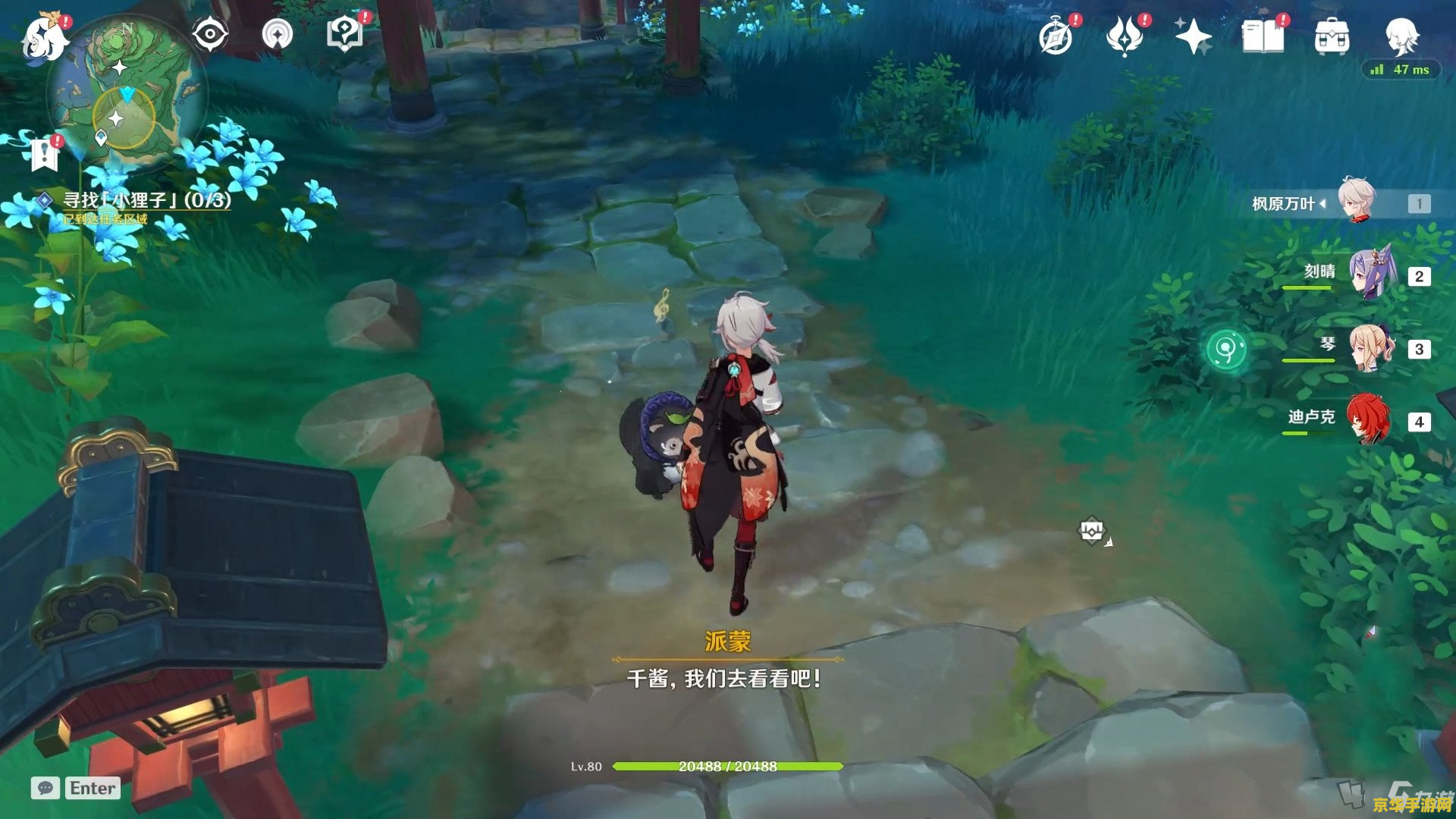 原神镇守之森废弃神社位置 原神镇守之森废弃神社位置