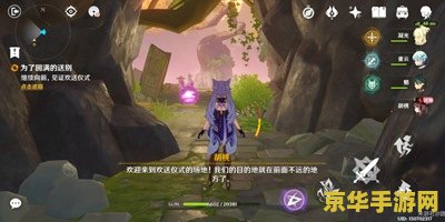 原神胡桃传说任务正确玩法 原神胡桃传说任务正确玩法