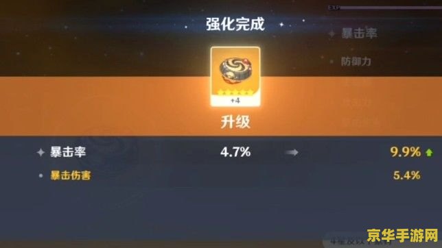 原神攻击百分比和暴击伤害百分比 原神中攻击百分比与暴击伤害百分比的深度解析