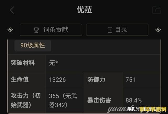原神攻击百分比和暴击伤害百分比 原神中攻击百分比与暴击伤害百分比的深度解析