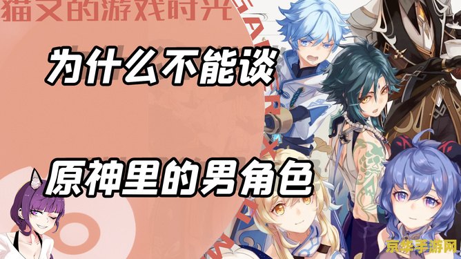 原神男角色颜值排行最新 原神男角色颜值排行最新