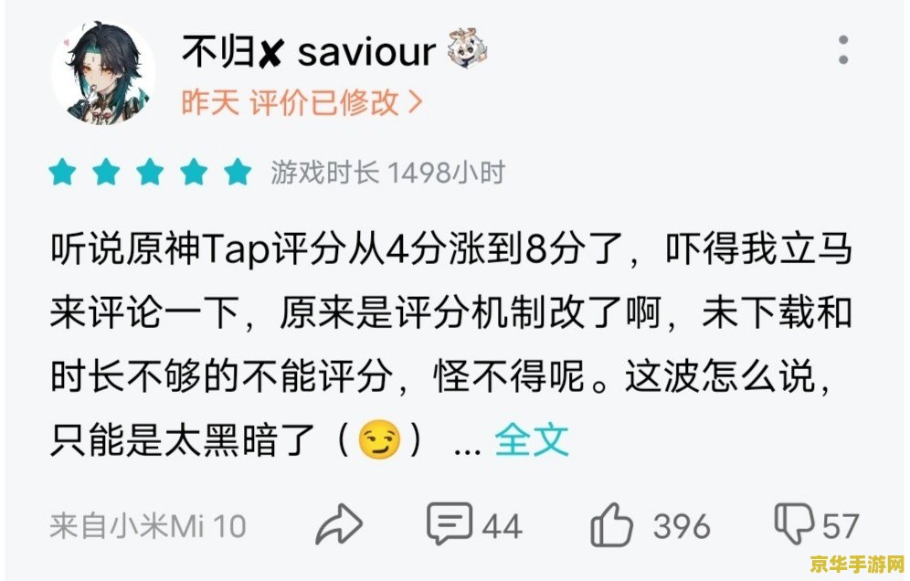 原神如何卡到海底偷渡稻妻 原神如何卡到海底偷渡稻妻