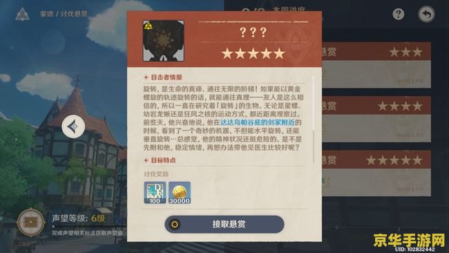 原神旧语新知在哪接取 原神旧语新知在哪接取