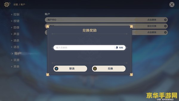 原神官方pc版是什么意思 原神官方PC版是什么意思