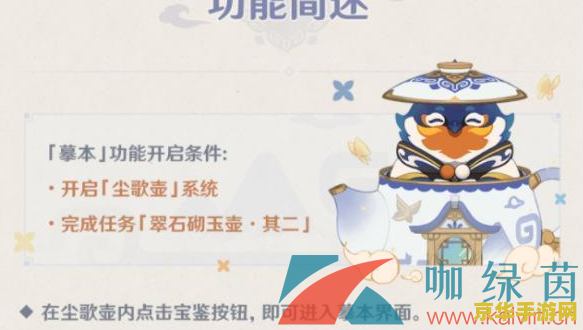 原神尘歌壶字画怎么得 原神尘歌壶字画获取攻略 原神尘歌壶字画怎么得 原神尘歌壶字画获取攻略