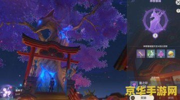 原神稻妻破船 原神稻妻破船：探索神秘遗迹，解锁隐藏宝藏