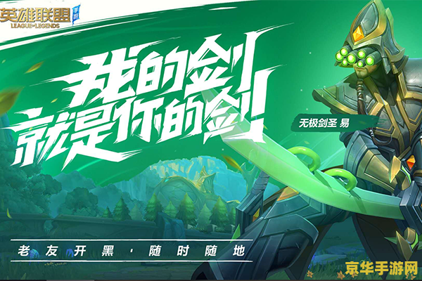 手游英雄联盟点赞 <h1>手游英雄联盟点赞系统深度解析</h1>