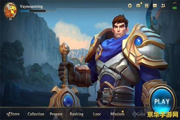 英雄联盟手游赞有什么用 英雄联盟手游点赞功能的作用与意义