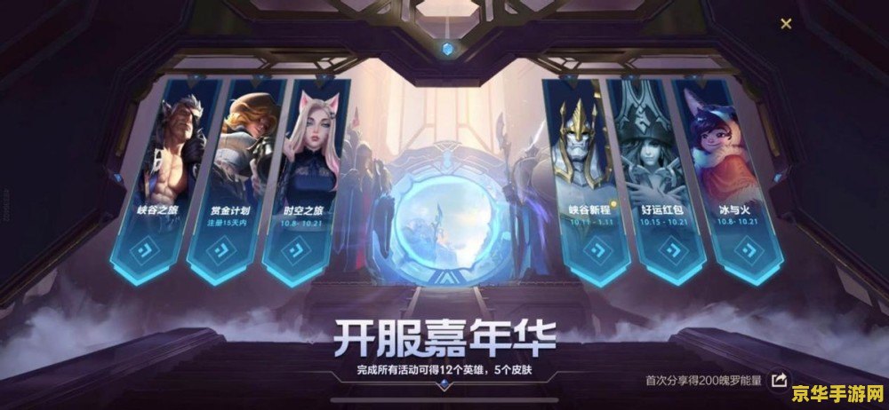 手游版英雄联盟点赞购买 <h3>手游版英雄联盟：点赞购买系统深度解析</h3>