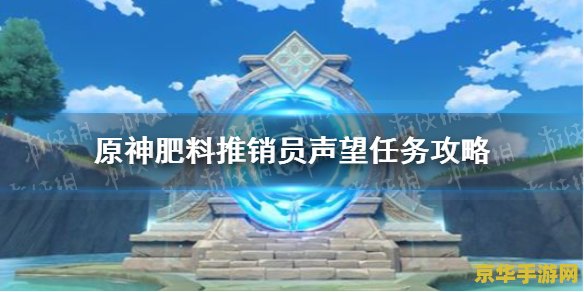 原神活动石门 原神石门活动深度解析