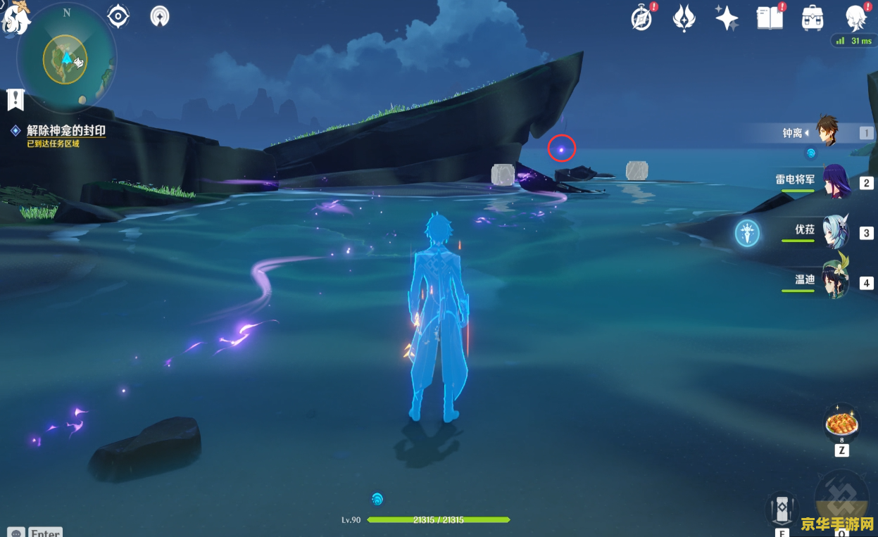 原神海祇之眼怎么解除神龛封印 原神海祇之眼怎么解除神龛封印