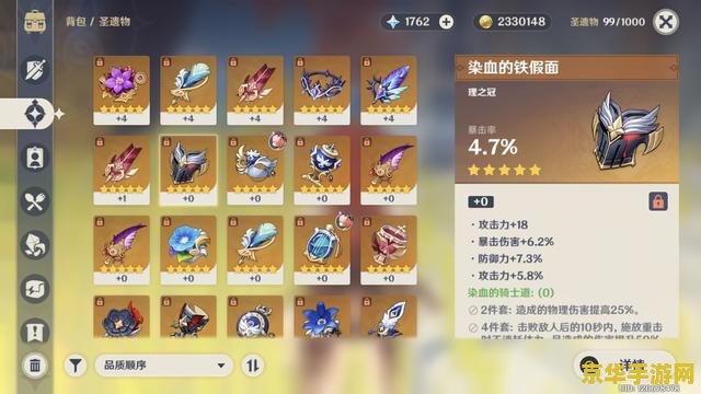 原神暴击伤害强化一次加多少 原神暴击伤害强化增益详解 原神暴击伤害强化一次加多少 原神暴击伤害强化增益详解