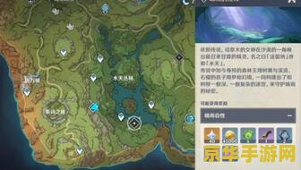 原神晴雨的经纬入口怎么开 原神晴雨的经纬入口开启攻略