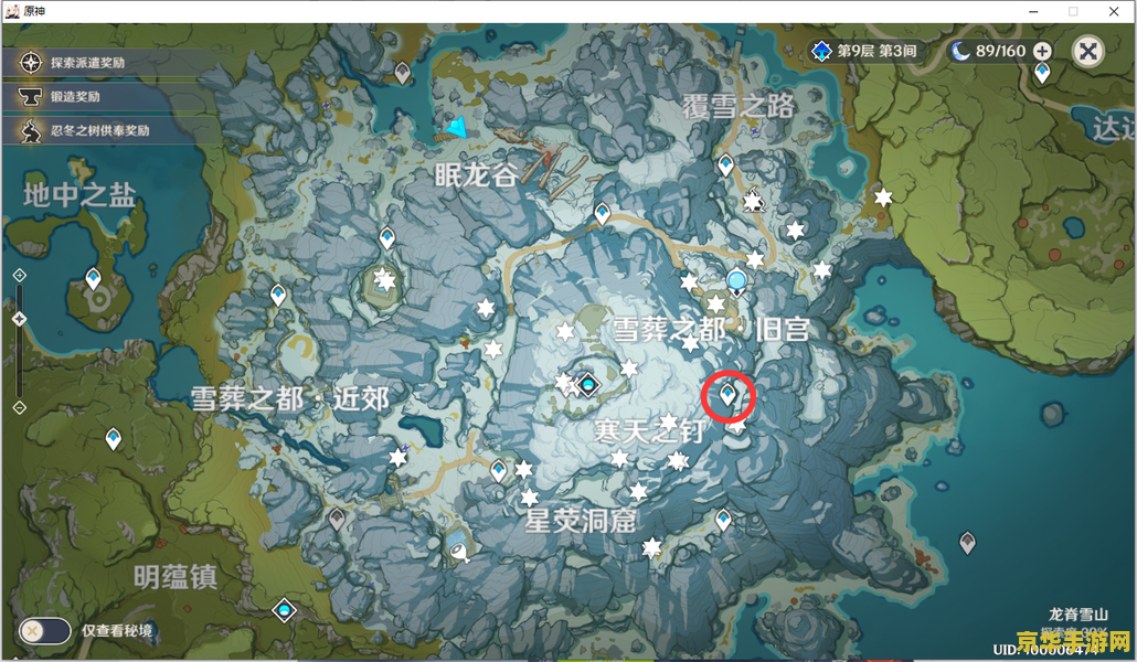 原神雪山石碑位置图 原神雪山石碑位置全解析
