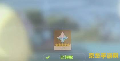 原神原石礼包兑换码 原神原石礼包兑换码详解