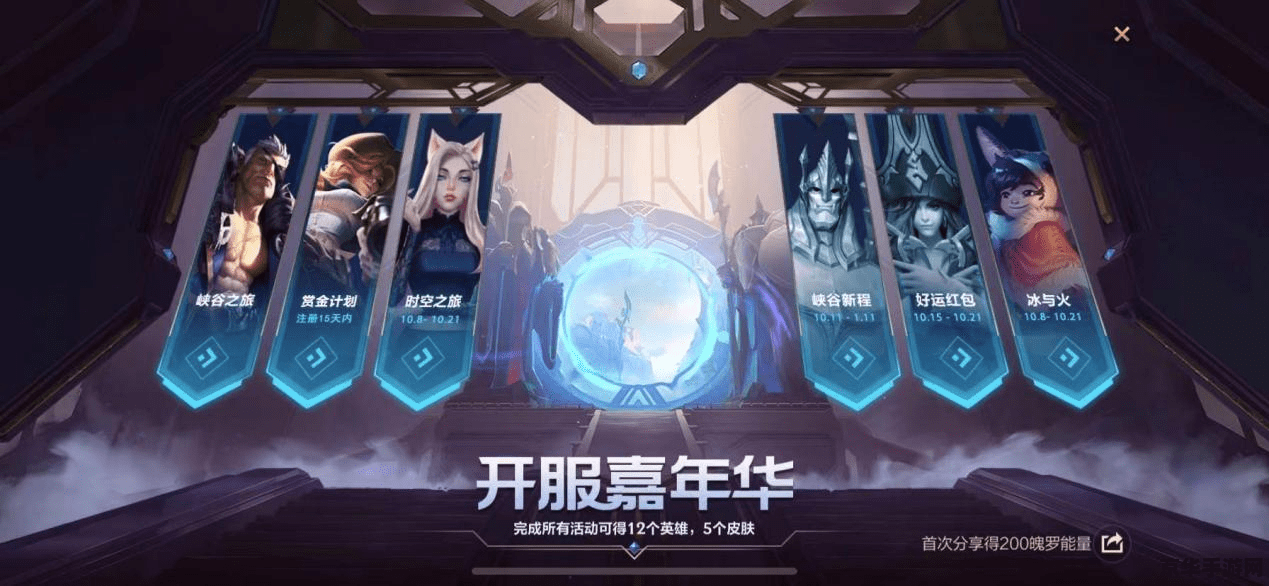 英雄联盟荣誉怎么点赞 英雄联盟荣誉系统点赞指南 英雄联盟荣誉怎么点赞 英雄联盟荣誉系统点赞指南