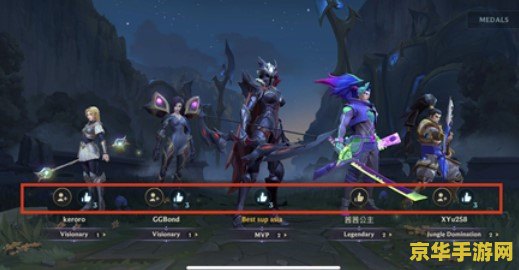 英雄联盟手游点赞界面 英雄联盟手游点赞界面深度解析