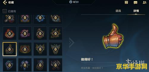 英雄联盟最新版怎么点赞 英雄联盟最新版怎么点赞