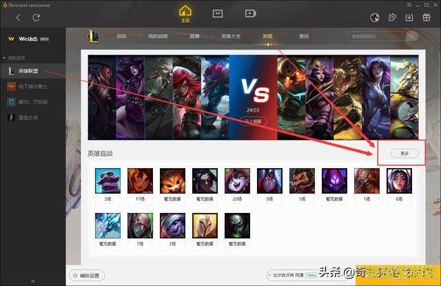 英雄联盟怎么看谁赞了我 <h1>英雄联盟中如何查看谁赞了你</h1>