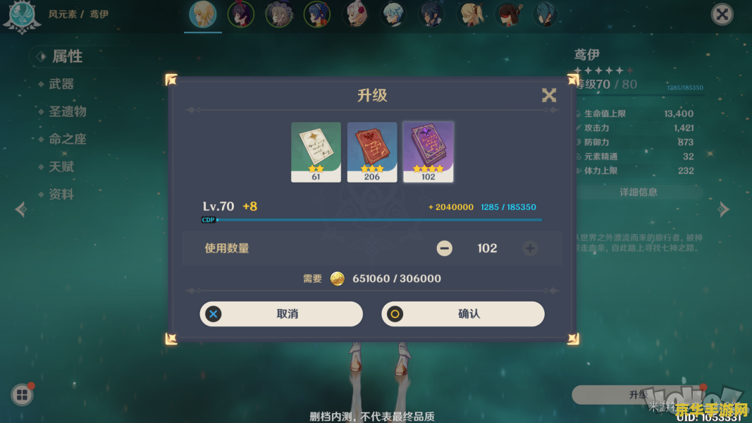 原神攻略角色圣遗物 原神攻略：角色圣遗物搭配全解析